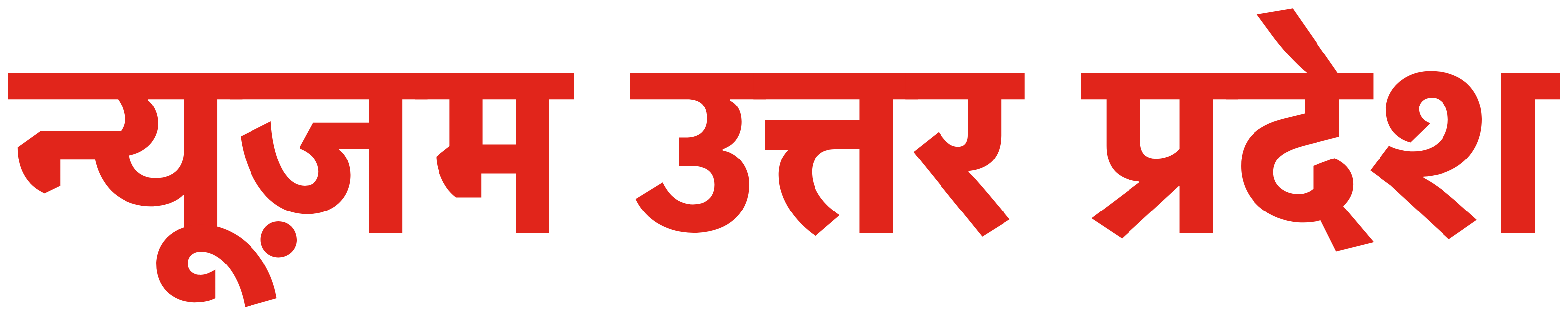 Newsam Uttar Pradesh
